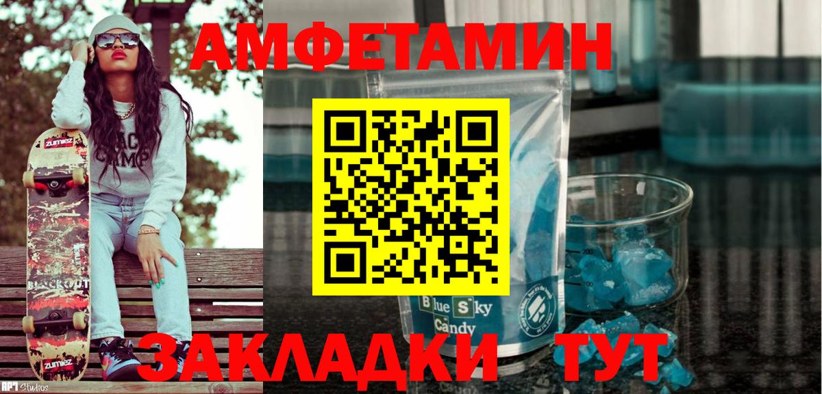 Амфетамин 97% Шарыпово