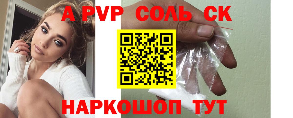 Alfa_PVP кристаллы Шарыпово