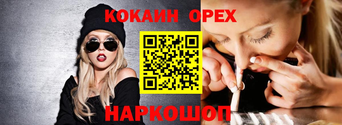 Шарыпово  Кокаин VHQ  Кокаин 98%  Вход с VPN 