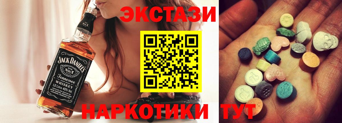 ЭКСТАЗИ таблы  Вход с VPN  Ecstasy 99%  Шарыпово 