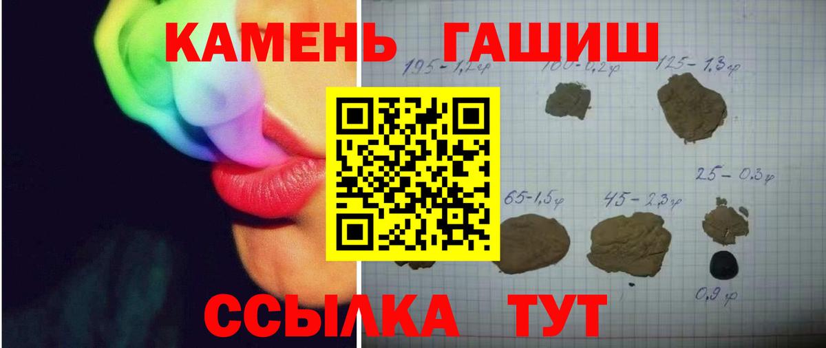 Шарыпово  ГАШИШ  Вход с VPN  Гашиш Cannabis 