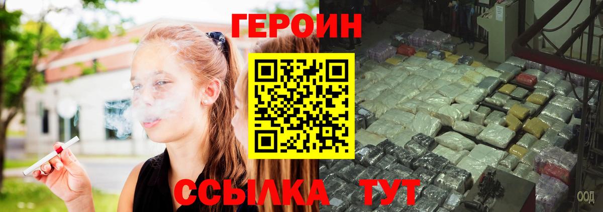 Шарыпово  ГЕРОИН белый  Вход с VPN 