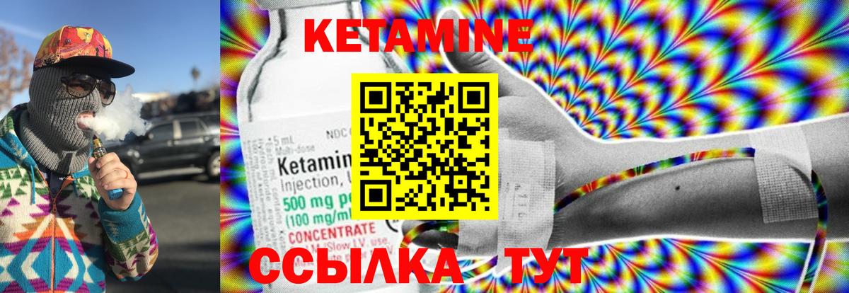 КЕТАМИН ketamine  Вход с VPN  Шарыпово  КЕТАМИН ketamine 