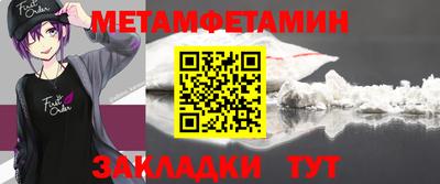 метамфетамин Лесосибирск