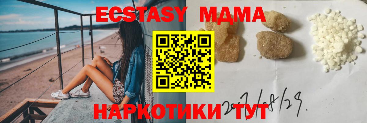 МДМА  Вход с VPN  Шарыпово  МДМА VHQ  MDMA crystal 