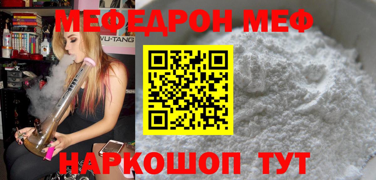 Меф мяу мяу кристаллы Шарыпово