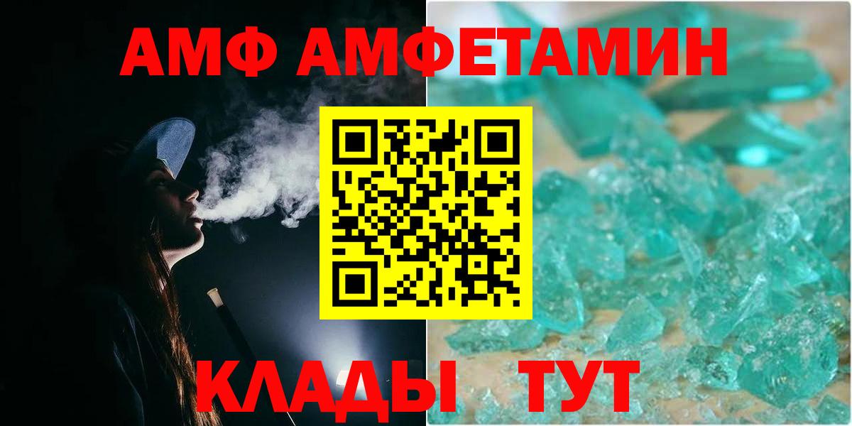 Метамфетамин винт Шарыпово