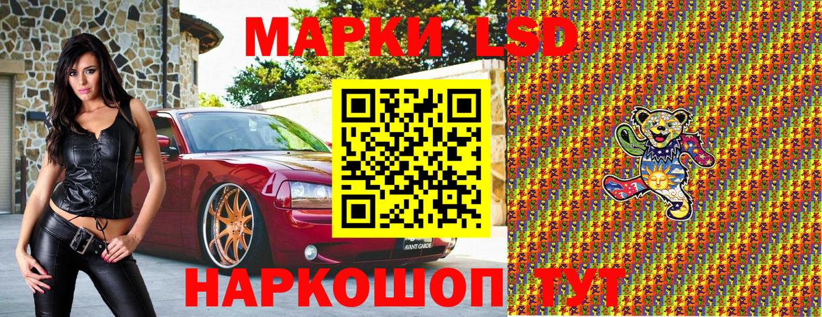 Марки NBOMe 1,8мг  Марки 25I-NBOMe  Вход с VPN  Шарыпово  Марки NBOMe 1,8мг 