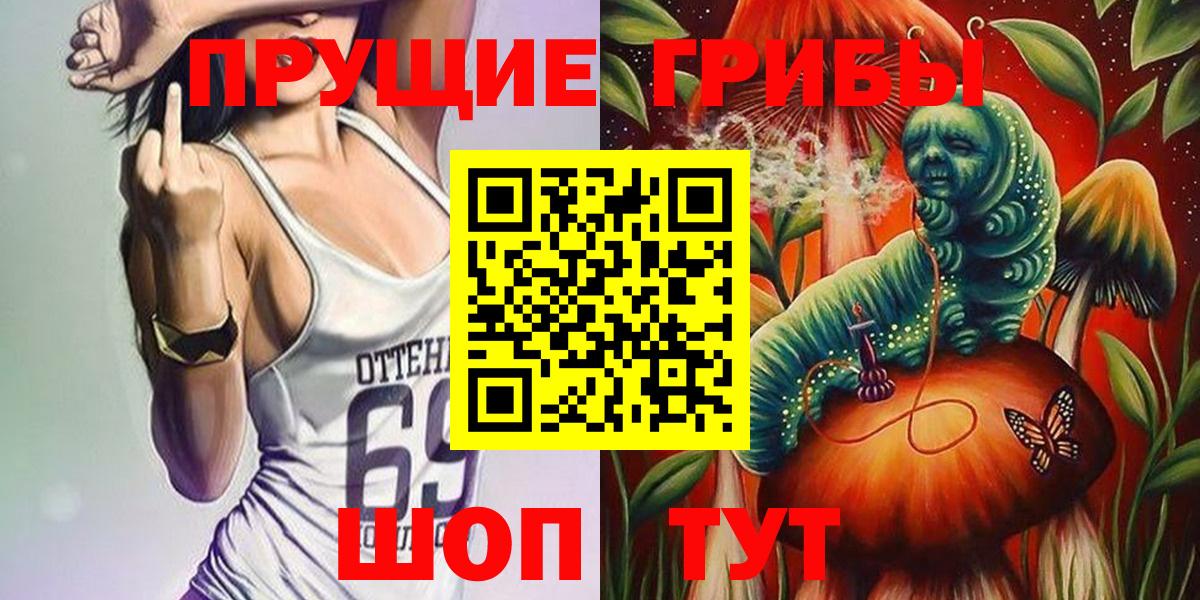 Шарыпово  Псилоцибиновые грибы GOLDEN TEACHER  Вход с VPN 