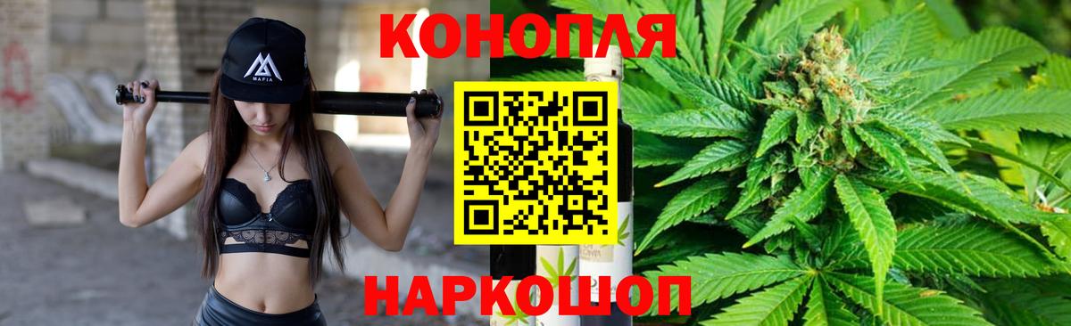 Бошки Шишки LSD WEED  Бошки Шишки White Widow  Вход с VPN  Марихуана White Widow  Конопля гибрид  Шарыпово 